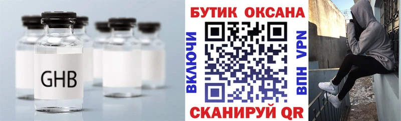 Бутират 99%  darknet формула  Ковдор 
