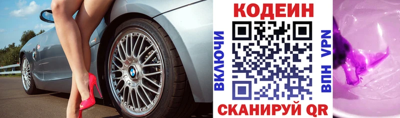 Codein напиток Lean (лин)  МЕГА рабочий сайт  Ковдор  купить закладку 
